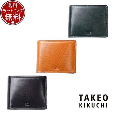 【無料ラッピング】 タケオ キクチ TAKEO KIKUCHI 財布 折財布 シーズン 二つ折り財布 カード段6 ブランド 正規品 新品 ギフト プレゼント 人気 おすすめ 誕生日 記念日 クリスマス 送料無料