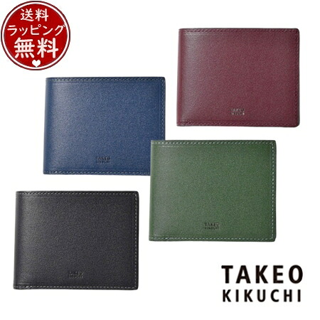 【無料ラッピング】 タケオ キクチ TAKEO KIKUCHI 財布 折財布 マックス 二つ折り財布 カード段8 ブランド 正規品 新品 ギフト プレゼント 人気 おすすめ 誕生日 記念日 クリスマス 送料無料