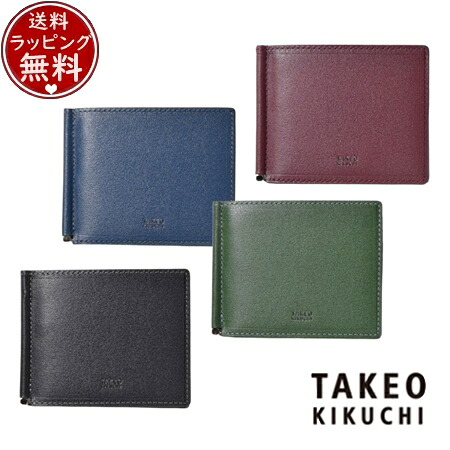 【無料ラッピング】 タケオ キクチ TAKEO KIKUCHI 財布 折財布 マックス 札ばさみ カード段6 ブランド 正規品 新品 ギフト プレゼント 人気 おすすめ 誕生日 記念日 クリスマス 送料無料｜PARIS LOUNGE パリスラウンジ 19,800円