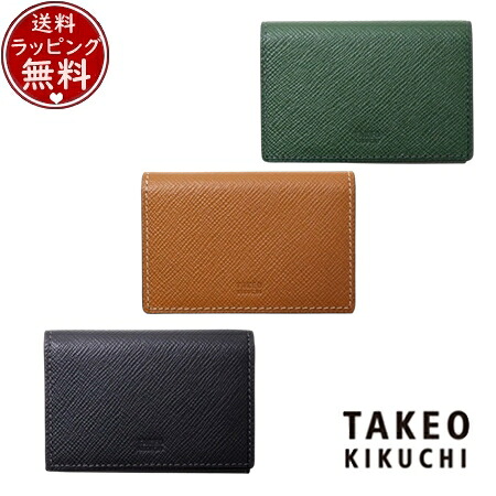 【無料ラッピング】 タケオ キクチ TAKEO KIKUCHI カードケース パナマ 名刺入れ ブランド 正規品 新品 ギフト プレゼント 人気 おすすめ 誕生日 記念日 クリスマス 送料無料