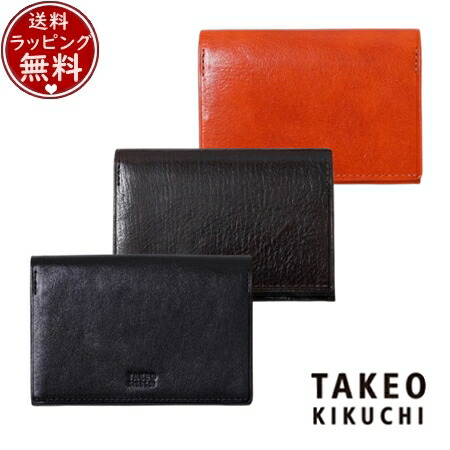 【無料ラッピング】 タケオ キクチ TAKEO KIKUCHI カードケース アルド 名刺入れ ブランド 正規品 新品 ギフト プレゼント 人気 おすすめ 誕生日 記念日 クリスマス 送料無料