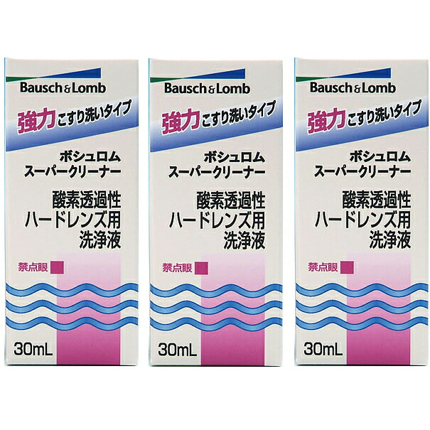 楽天市場】【送料無料】ボシュロム オキュバイト ＋ルテイン ロイヤルパック（90粒×3本セット） ※軽減税率対象 : パリミキ楽天市場店