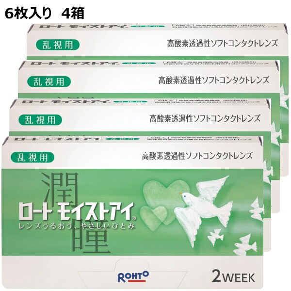【送料無料】 ロート 2週間交換 モイストアイ乱視用 コンタクトレンズ 【6枚×4箱】 クリア 2ウイーク SIZE14.5mm B.C 8.7mm