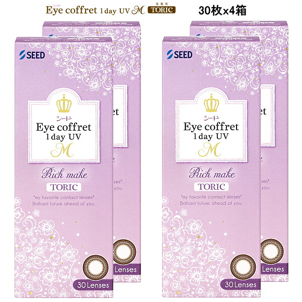 【送料無料】【30枚×4箱】乱視 カラコン アイコフレワンデーUVM リッチメイク トーリック 1day BC8.6mm SIZE14.2mm