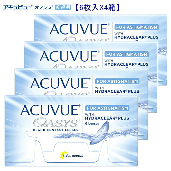 【送料無料】 2ウイーク アキュビュー オアシス 乱視用 コンタクトレンズ 2週間交換 【6枚×4箱】 クリア レンズ UVカット SIZE14.5mm ジョンソン＆ジョンソン