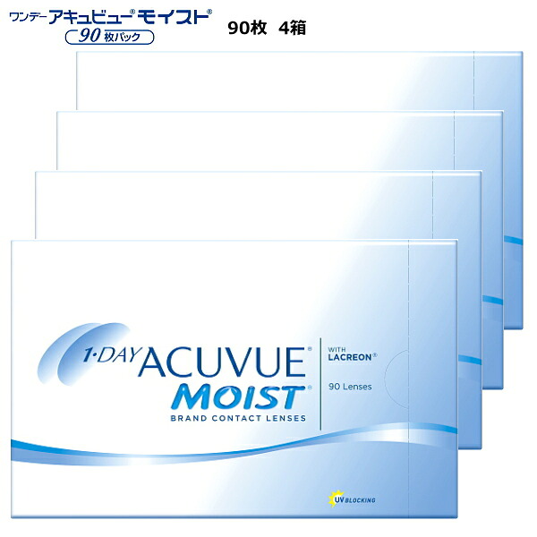 【送料無料】 【90枚×4箱】 ワンデー アキュビューモイスト ワンデー コンタクトレンズ 1日使い捨て クリア UVカットSIZE14.2mm ジョンソン＆ジョンソン