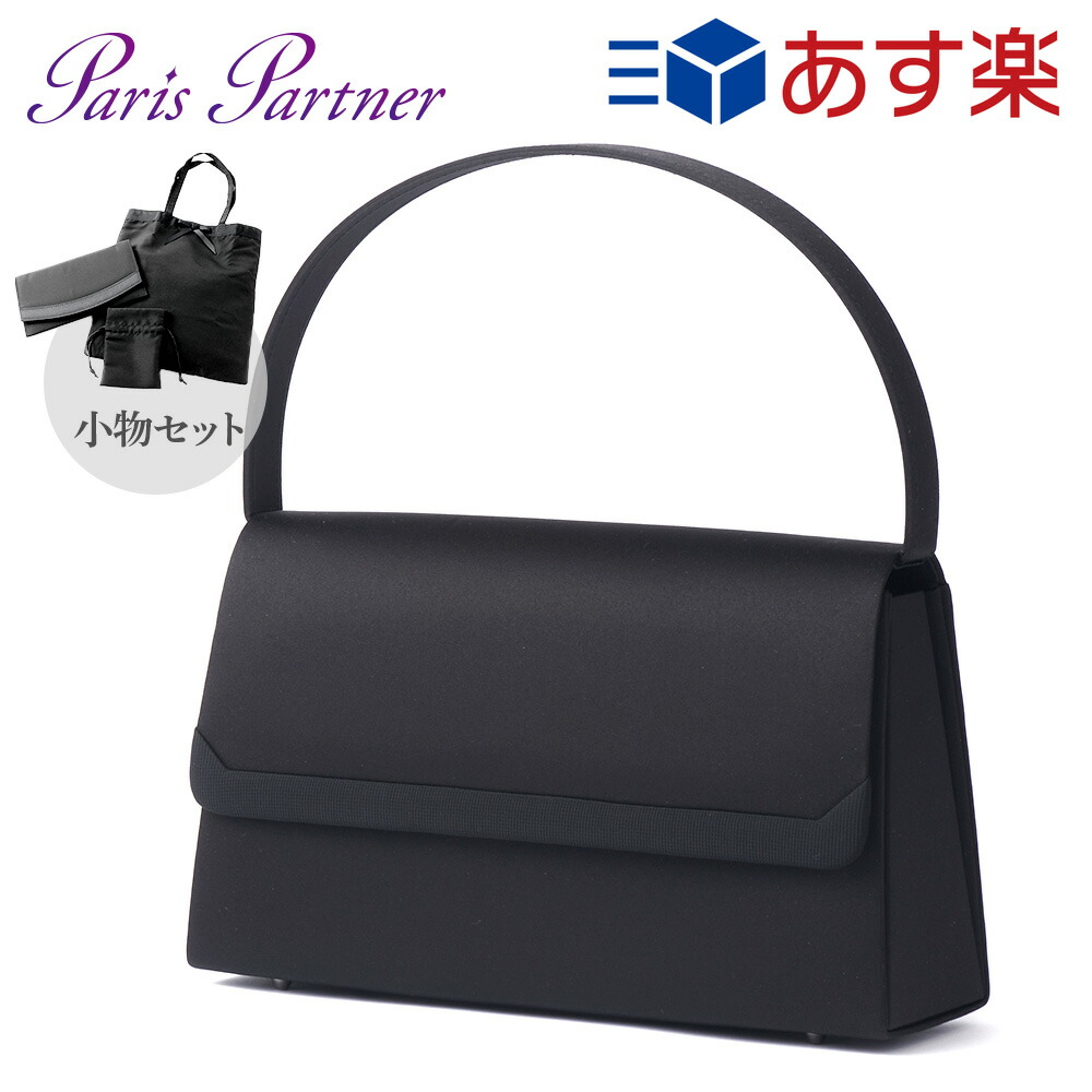 送料無料 ブラックフォーマルバッグ 4点セット レディース 黒 弔事 葬儀 葬式 法事 冠婚葬祭 結婚式 入学式 卒業式 入園式 卒園式 ハンドバック バッグ 袱紗 サブバッグ 巾着セット 新作 人気商品 Hk 1704 Kanal9tv Com