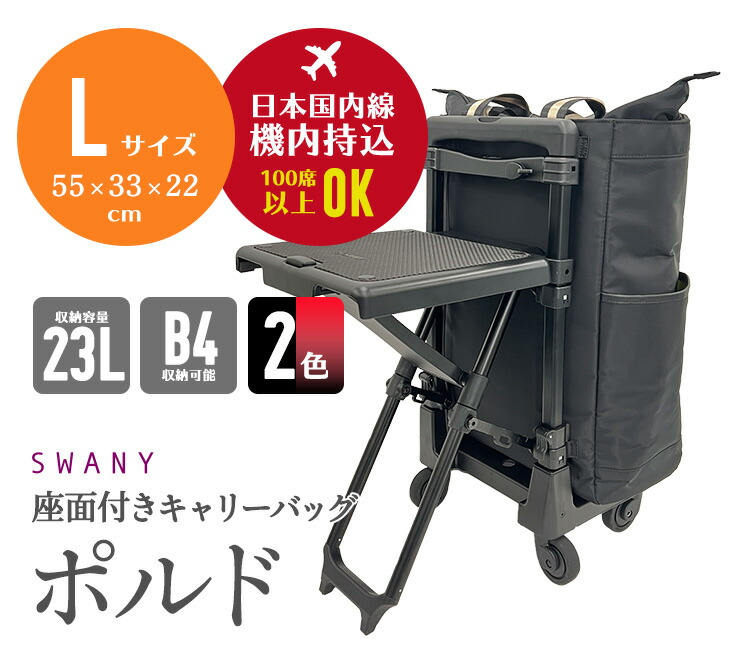 楽天市場】【機内持ち込み】スワニー(SWANY) スターツコラボ