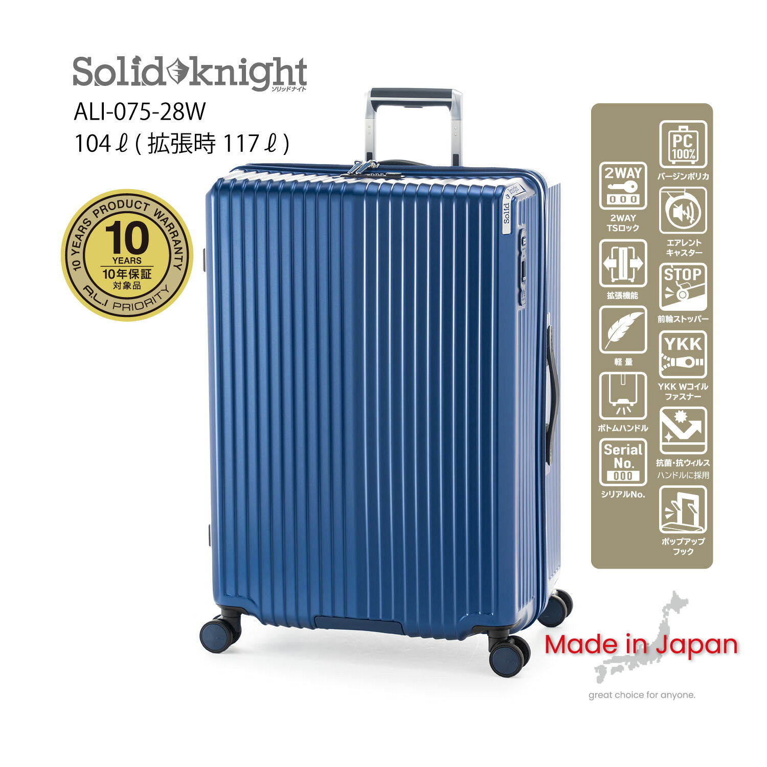 [10年保証] アジア・ラゲージ・インク Solid Knight キャリーケース スーツケース 4色 ｢AIRLENT｣搭載 高品質 メイドインジャパン ALI-075-28W [10泊以上] 104L→117L