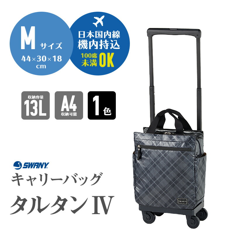 新品未使用✨スワニー キャリーバッグ Sサイズ レース柄 黒　ラメ 新品未使用✨スワニー キャリーバッグ Sサイズ レース柄 黒 ラメ