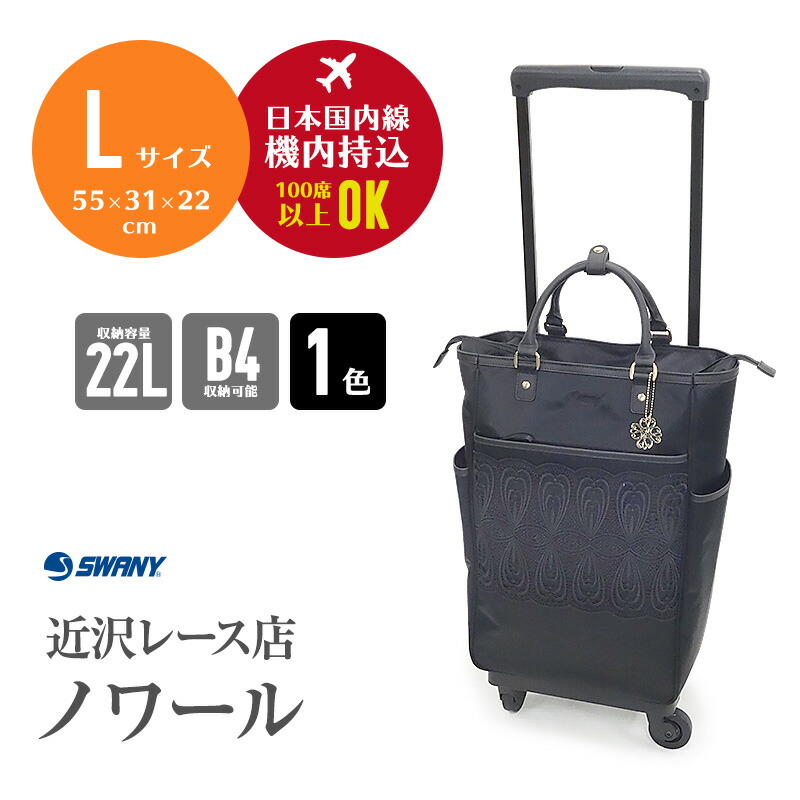 【美品】スワニー 近沢レース コラボ商品　ブラック　2way 楽天市場】スワニー SWANY 近沢レース店 コラボ ショッピング