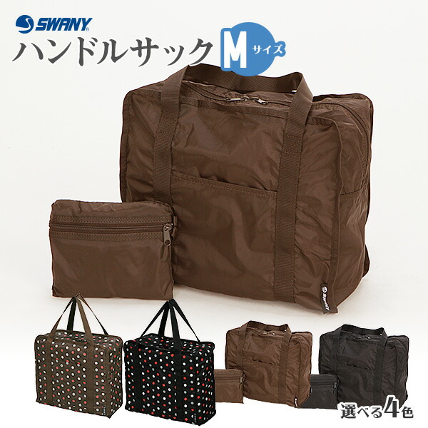 楽天市場】キャリーオンできて、コンパクトに収納できる