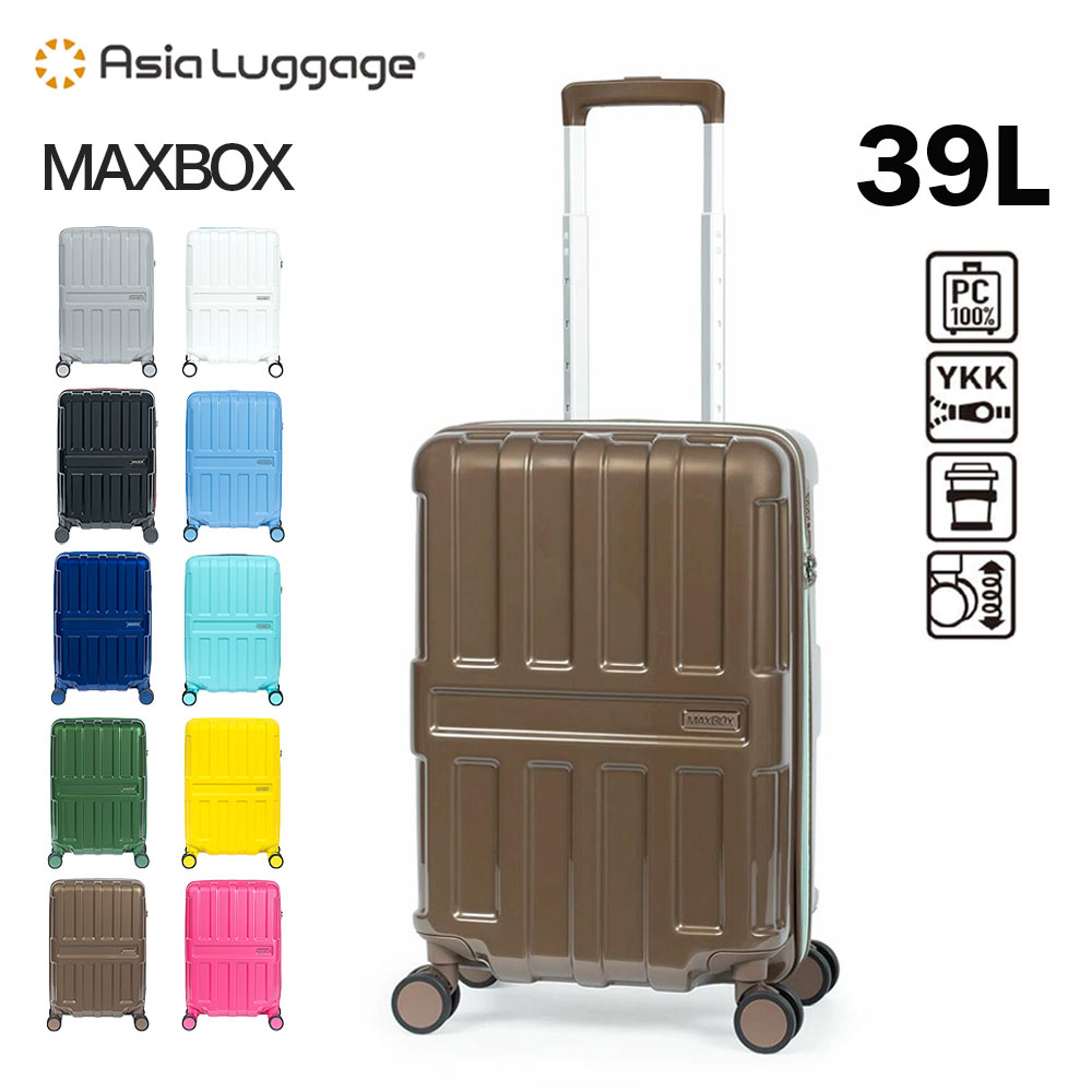 A.L.I スーツケース MAX BOX ドリンクホルダー 3~4泊 39L 機内持ち込み Sサイズ 軽量 4輪 静音 キャリーケース キャリーバッグ 旅行 ビジネス MX-067-18 アジア・ラゲージ・インク|パリスパートナー