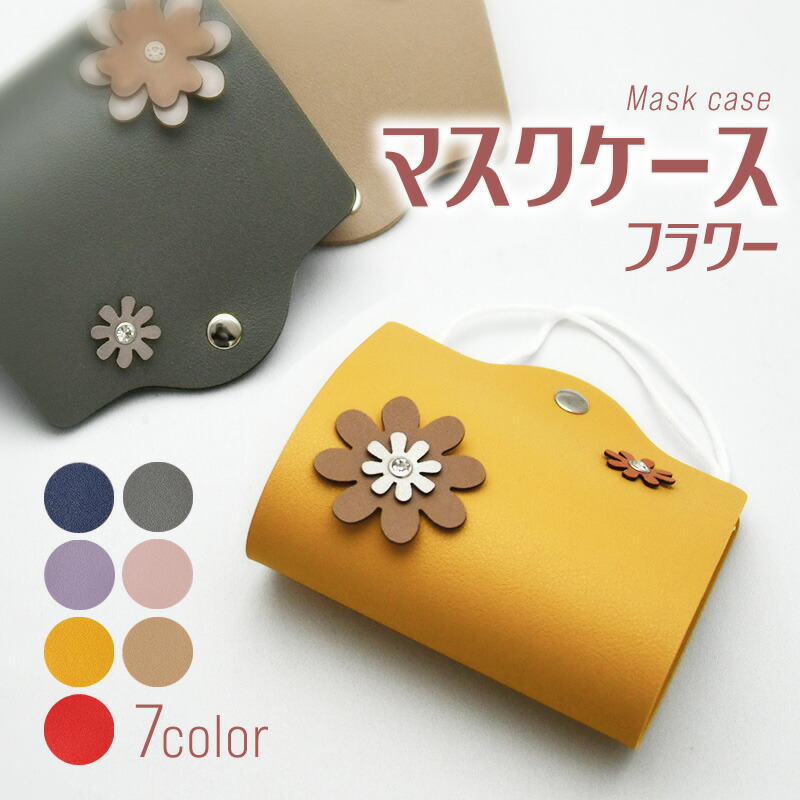 送料無料 即日発送 マスクケース フラワー 激安 激安特価 送料無料 送料無料 即日発送 マスクケース フラワー 激安 激安特価 送料無料