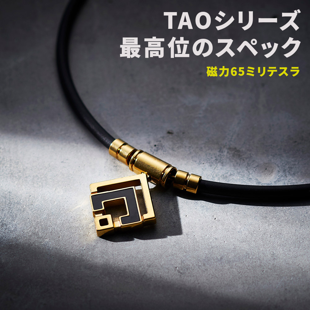 コラントッテ colantotte TAO ネックレスα ARAN クラシックゴールド×ブラック 磁気ネックレス メンズ レディース 肩こり 血行改善 首こり 正規 父の日 ギフト|パリスパートナー