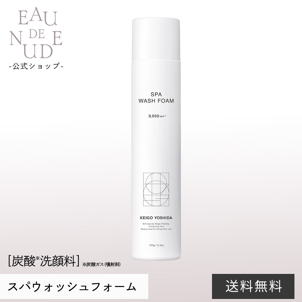 【公式店】スパウォッシュフォーム《泡洗顔》ナノバブル 高濃度炭酸 泡 引き締め 美容成分 濃密泡 むくみ つっぱらない EAU DE NU/DE オーデヌード パリブロウ パリ ブロウ パリブロ パリブロー