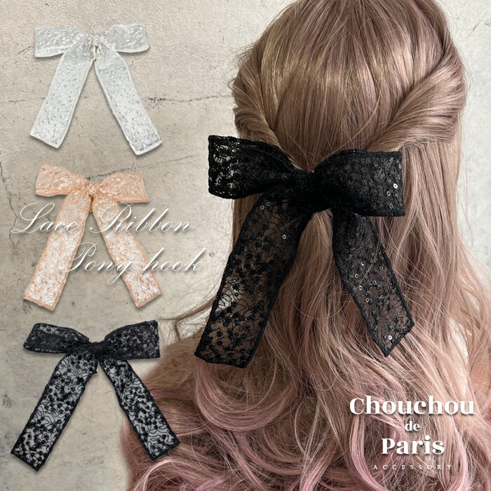 楽天市場】透かしレースヘアリボン ビッグヘアリボン ヘアアクセサリー