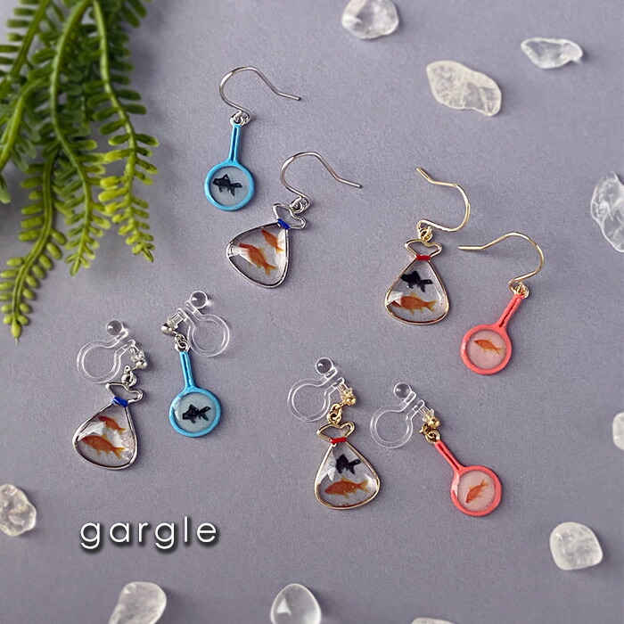 【チャーリー】クラゲピアス gargle ガーグル:サイエンスシリーズ オーロラクラゲ ピアス
