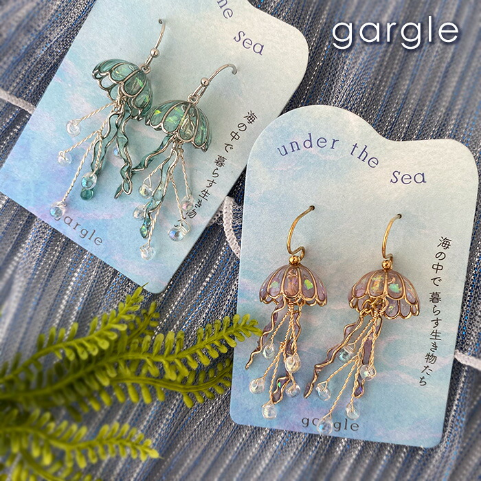 【HIYO】クラゲピアス 楽天市場】ピアス クラゲ くらげ 海月 gargle ガーグル ジェリー