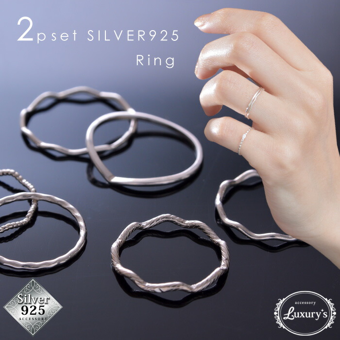 SILVER シルバー リング バングル 3点まとめ売り - リング