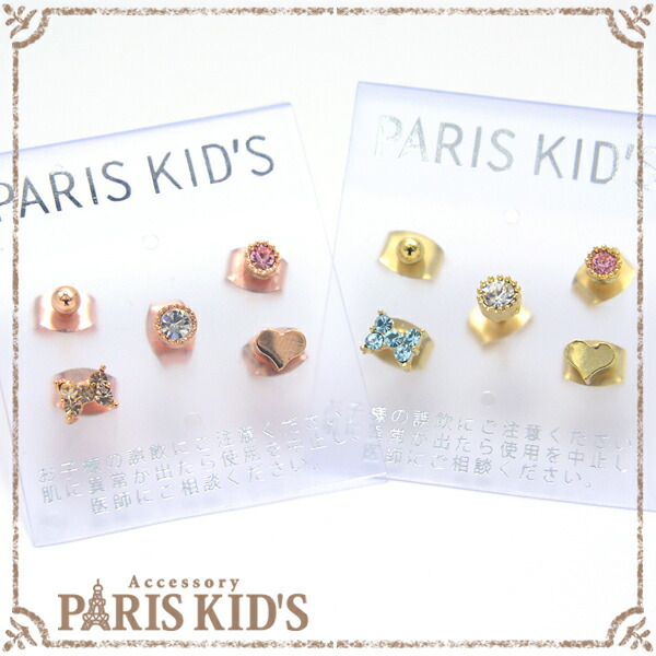 楽天市場 全品対象クーポン配布中 ゆうパケット 送料無料 ピアス レディース ５点 セット ミニミニ リボン ハート 小 シンプル アクセサリー 原宿 女の子 雑貨 結婚式 お呼ばれ パーティー かわいい おしゃれ 人気 誕生日 プレゼント ギフト 私の毎日アクセサリー