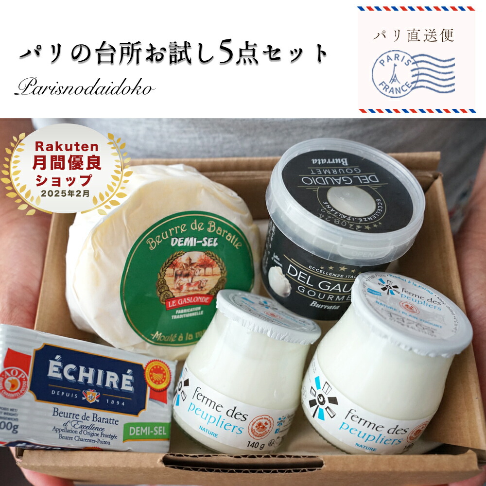 楽天市場】バター エシレバター 無塩 250g カゴタイプ 発酵