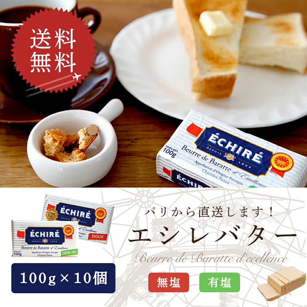無塩バター様 ご相談ページ Amazon.co.jp: イズニー AOP無塩バター 500g 要冷蔵 フランス