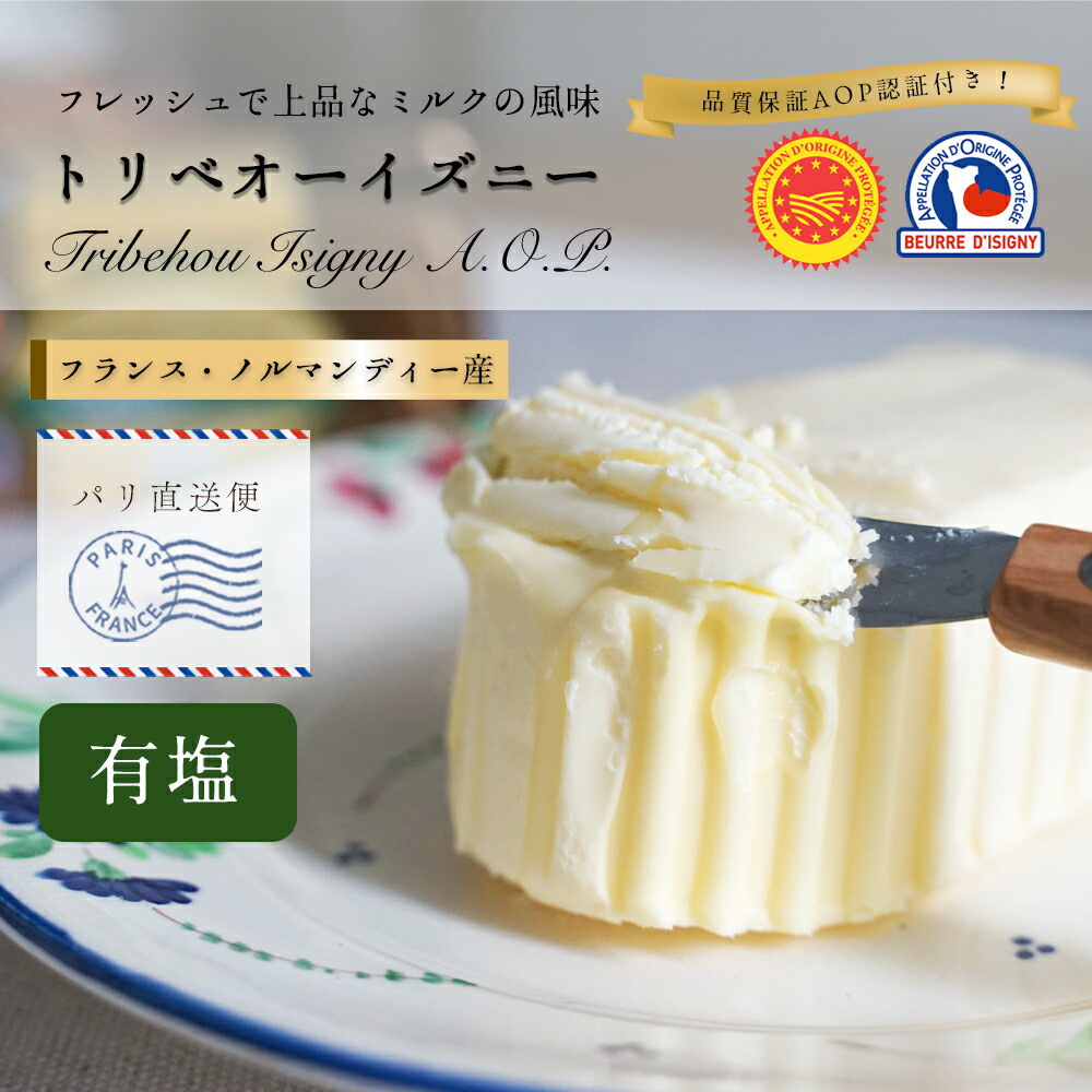 楽天市場】【 コストコ 】イズニーAOP無塩バター 500g 冷蔵便