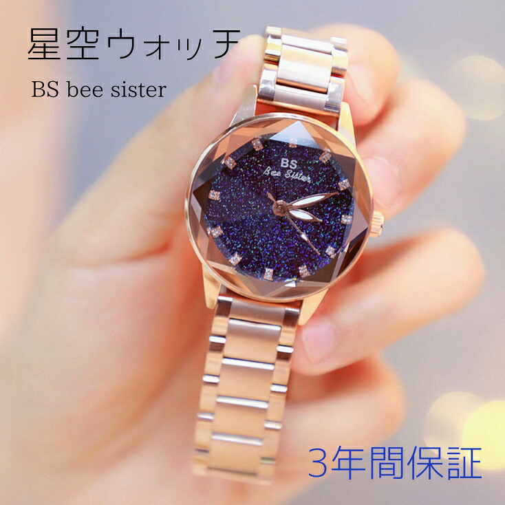 腕時計 レディース BS bee sister 時計 ラッピング無料 かわいい おしゃれ カジュアル 可愛い 母の日 誕生日 彼女 プレゼント クリスマス ギフト 入学式 10代 20代 30代 40代 50代 セール