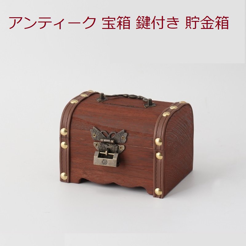楽天市場】貯金箱 開運 貯金箱 鍵付き 千両箱 : 日本の祭屋