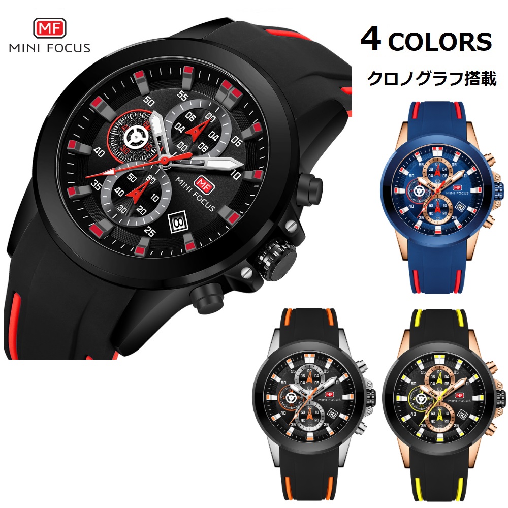 【国内正規代理店】MINIFOCUS MF0287G ミニフォーカス 腕時計 メンズ ミリタリー ラバーベルト クロノグラフ 日付 防水 夜光インデックス アナログ おしゃれ スーツ プレゼント ギフト お祝い 誕生日 父の日 かっこいい 成人式 クリスマス 彼氏 旦那 男性用