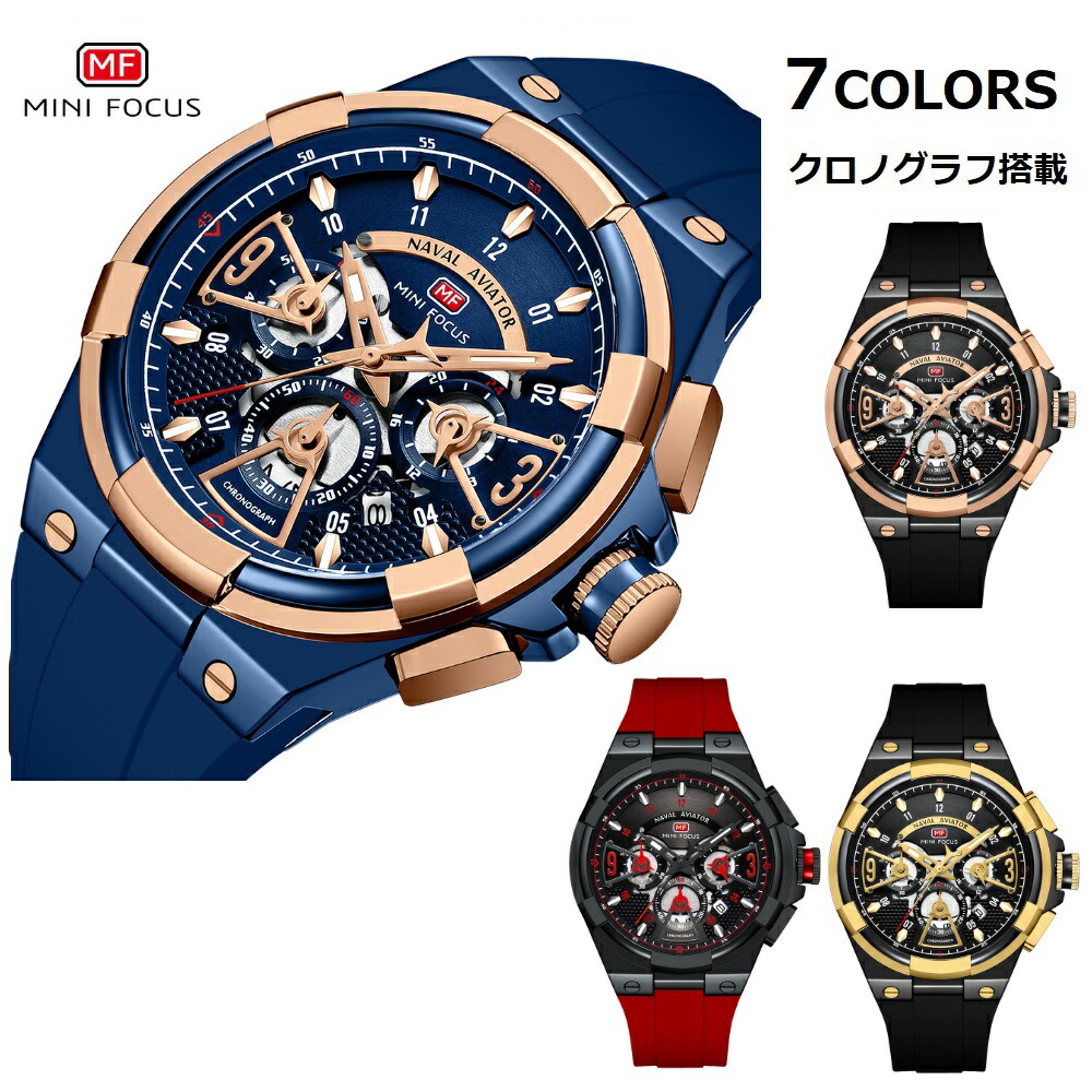 【国内正規代理店】MINIFOCUS ミニフォーカス 腕時計 メンズ 防水 ミリタリー ラバーベルト クロノグラフ 日付 大きめ ビックフェイス 防水 夜光インデックス アナログ おしゃれ プレゼント ギフト お祝い 誕生日 父の日 かっこいい 成人式 クリスマス 彼氏 男性用