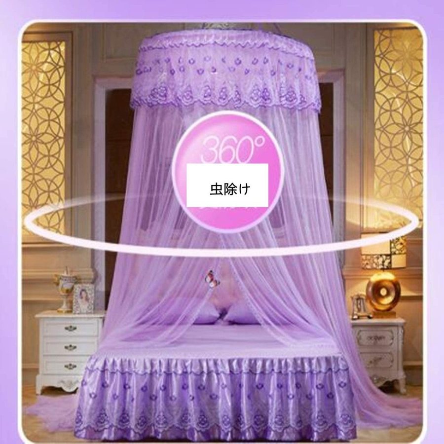 楽天市場 蚊帳 天蓋 カーテンモスキートネット お姫様気分 オシャレ 円柱形 吊り下げ かや フック付き プリンセス ベッド インテリア かわいい 快適な安眠へ 取り付け簡単 Parisrose