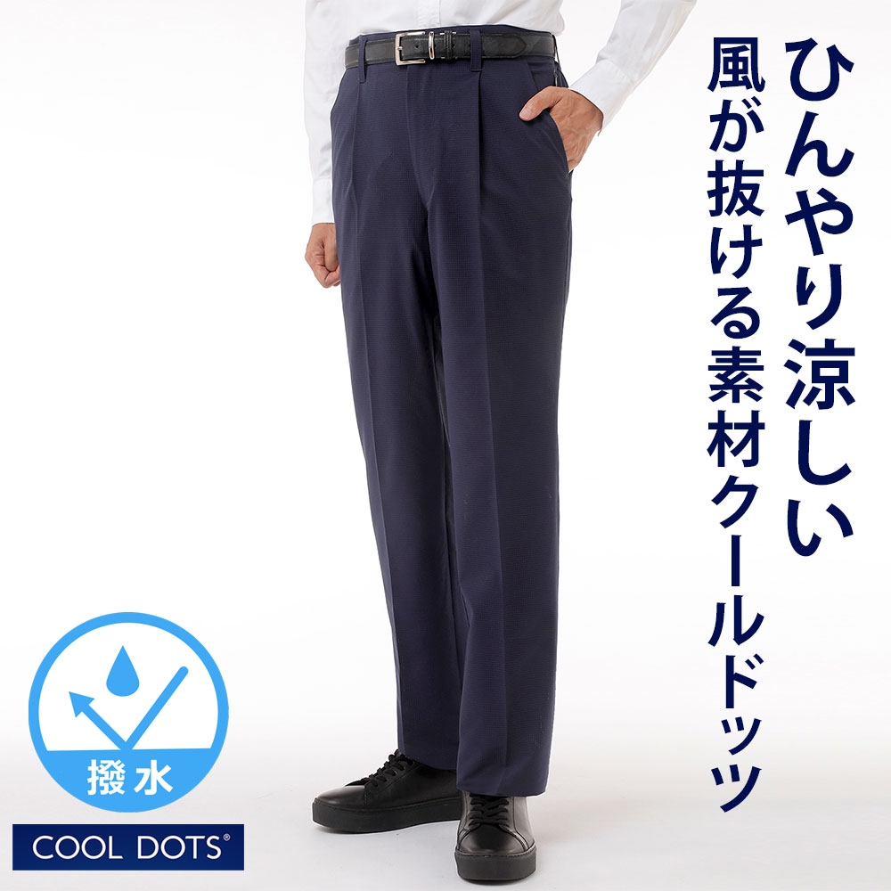 【メーカー直販】 裾上げ済みクールドッツストレッチパンツ メンズ 紳士 シニア ズボン ゴルフ|PARK AVENUE by UNITED JAPAN