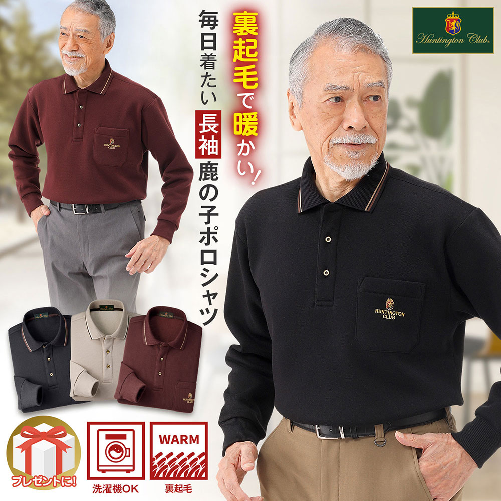 楽天市場】【特典あり】Pierucci ピエルッチ あったか起毛 ポロシャツ