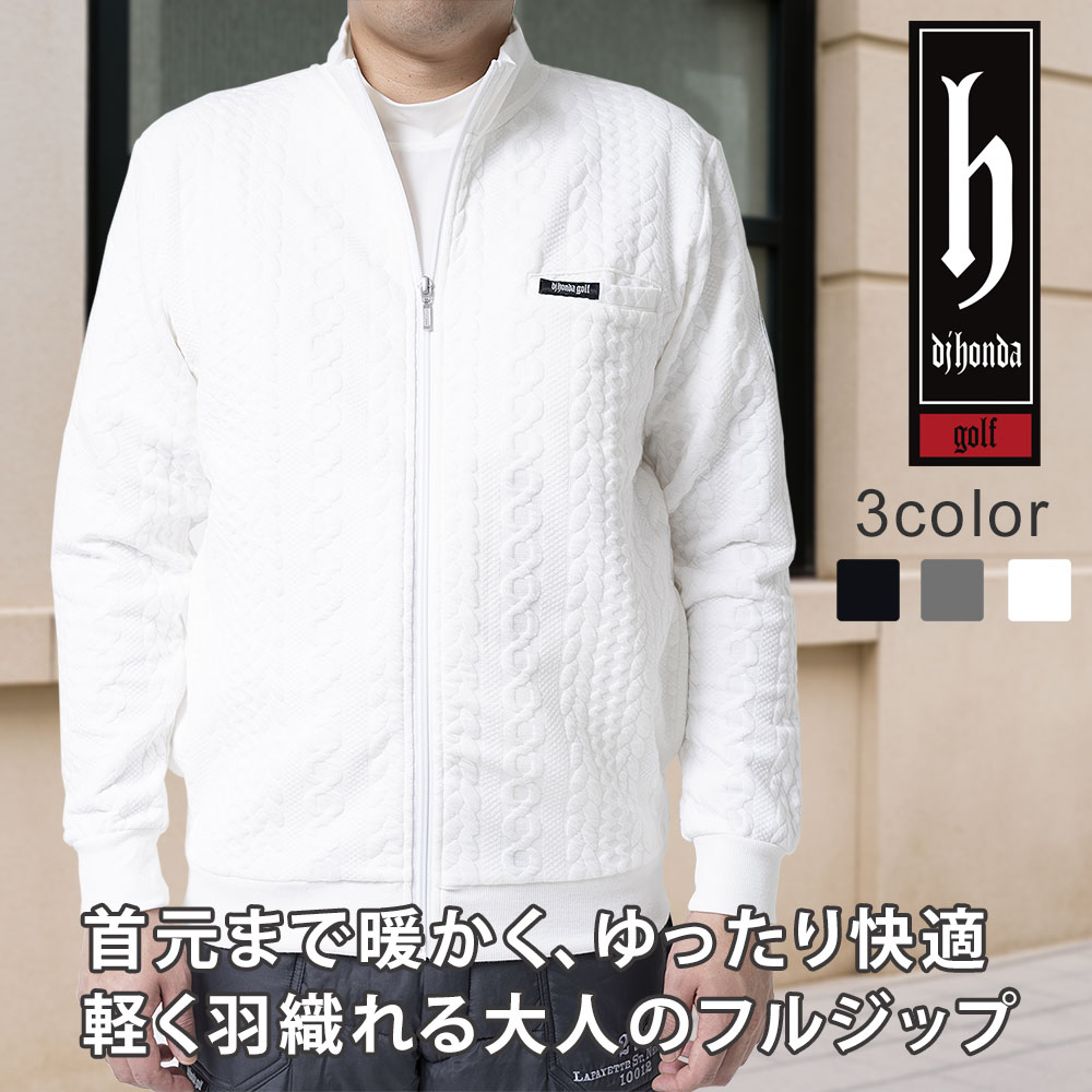 djhonda golf フルジップトレーナー ハイネック ケーブル編み ジャガード メンズ ビジネス オフィス 男性 洗濯 男性用 ゴルフ 洗濯機 お洒落 春 秋冬 冬用 カジュアル オフィスカジュアル 父の日 ギフト プレゼント 贈り物