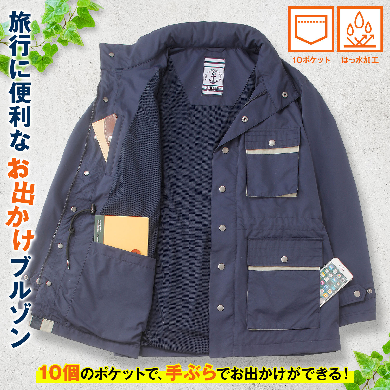 【製造会社直販】 撥水10ポケットトラベルブルゾン メンズ 成人男性 年がしら 差し上げ物 50代 60代 70代 80代 差し上げ物 差し上げ物 差し上げ物 ラッピング無料