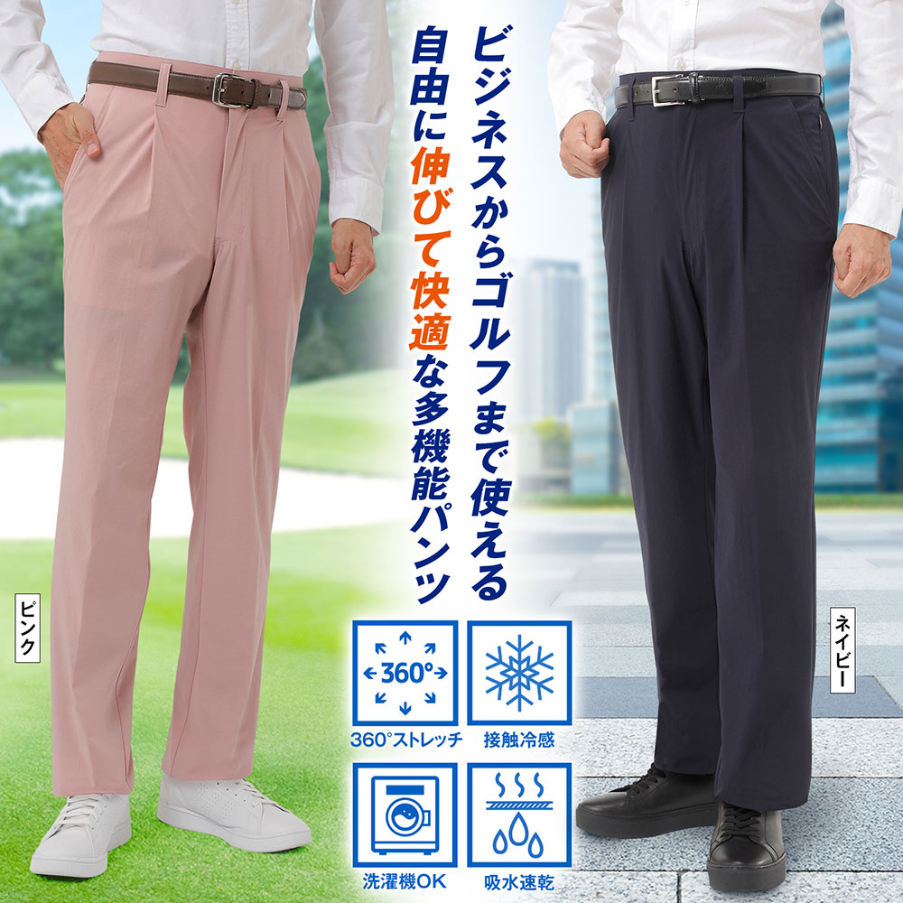 楽天市場】【メーカー直販】 裾上げ済みドライ360°ストレッチ