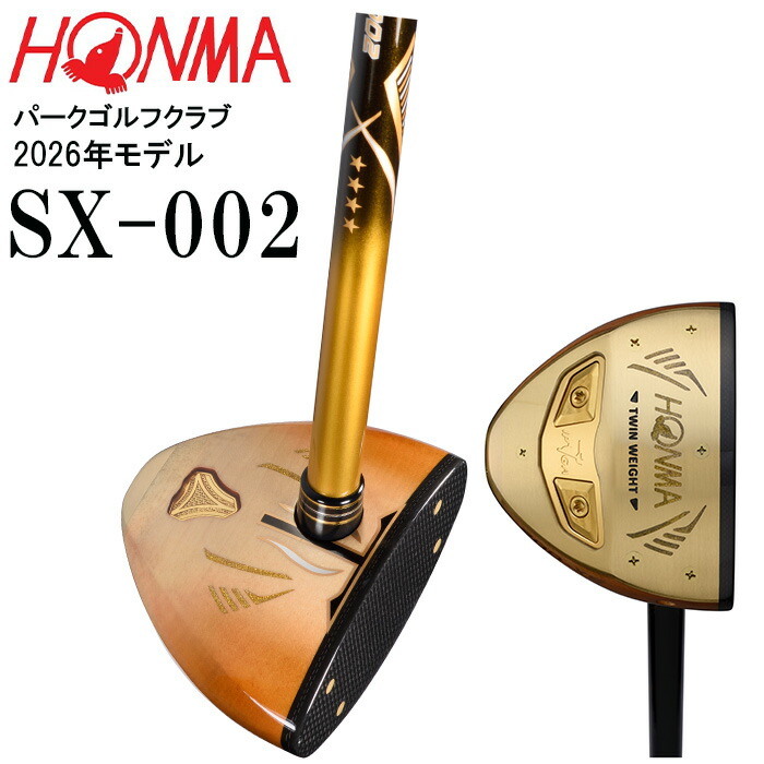 運動場ゴルフ 野球クラブ SX-002 ホンマ 手持ち部分うつり変わり可【差し上げ物相応う可】【貨物輸送無料】【左打ち有】
