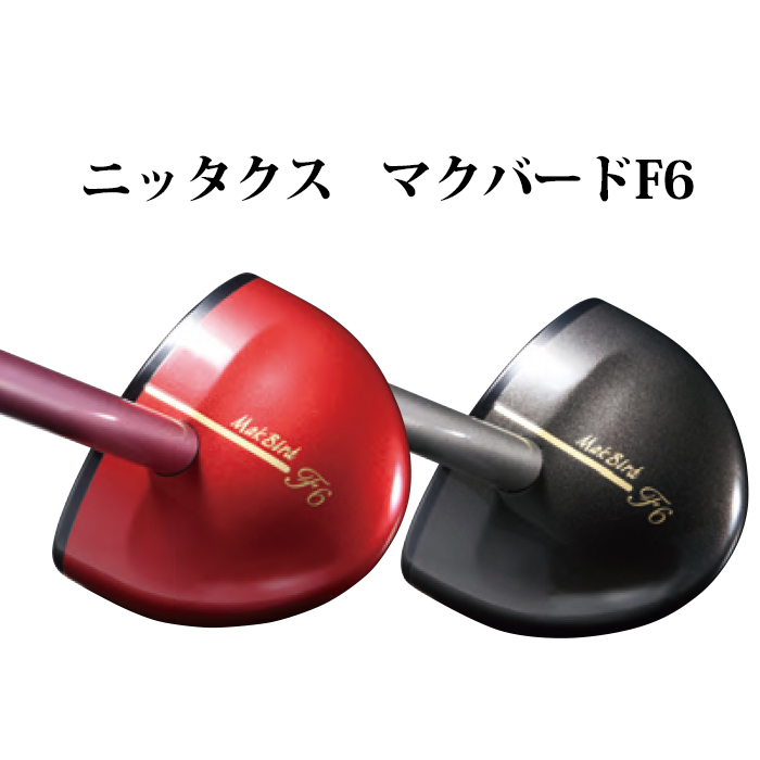 楽天市場】パークゴルフ クラブ ニッタクス NITTAX マクバード