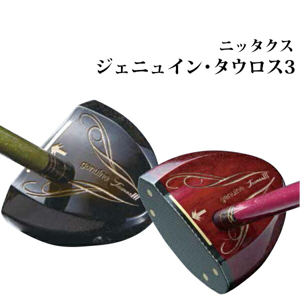 楽天市場】【在庫処分】パークゴルフ クラブ ニッタクス NITTAX