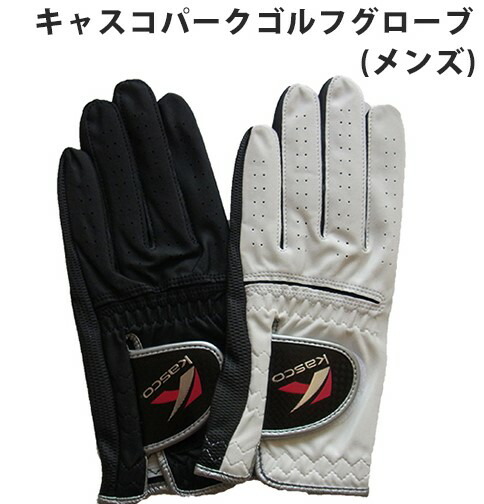 楽天市場 キャスコ メンズ パークゴルフ グローブ 両手 パークゴルフ用品 ギフト対応可 パークゴルフ専門パークハウス