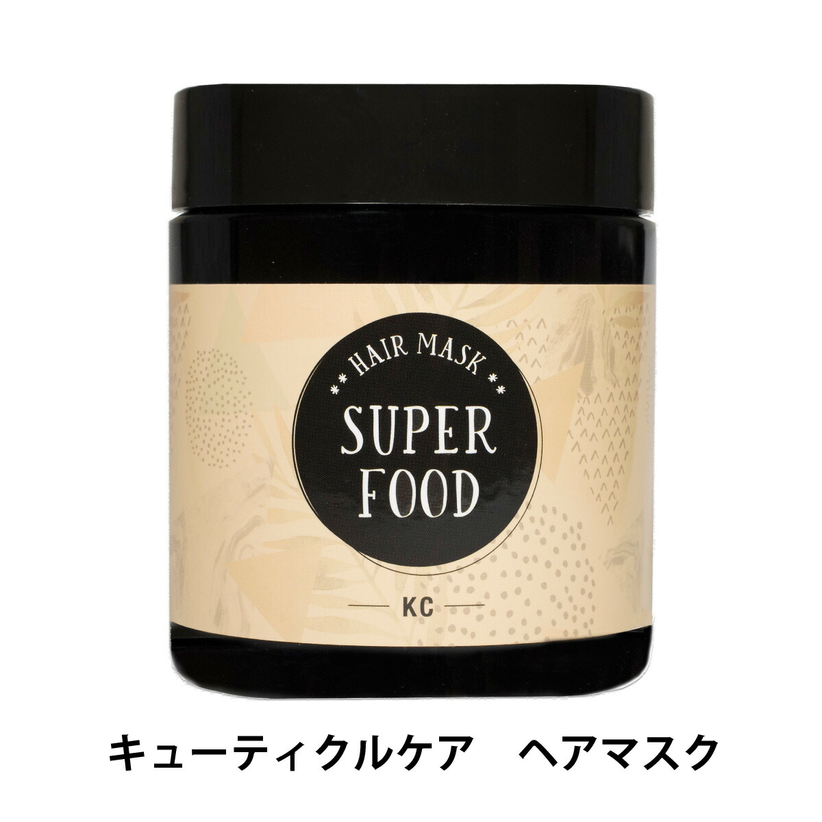 【楽天市場】KC SALON スーパーフード ヘアマスク SUPERFOOD HAIR MASK 500g 洗い流す トリートメント 美容室