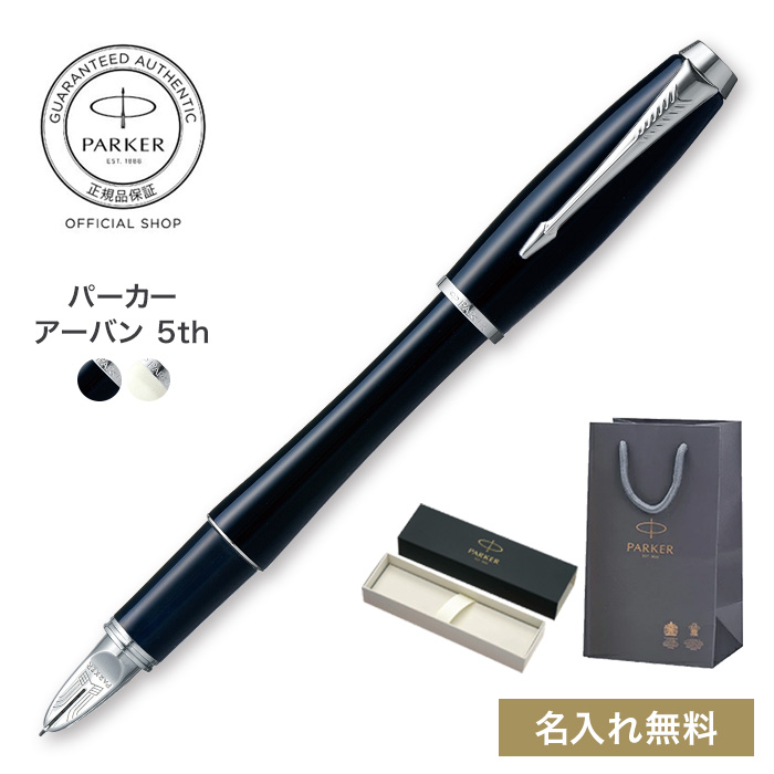 楽天市場】【パーカー公式】PARKER 5th ボールペン替え芯 ブラック