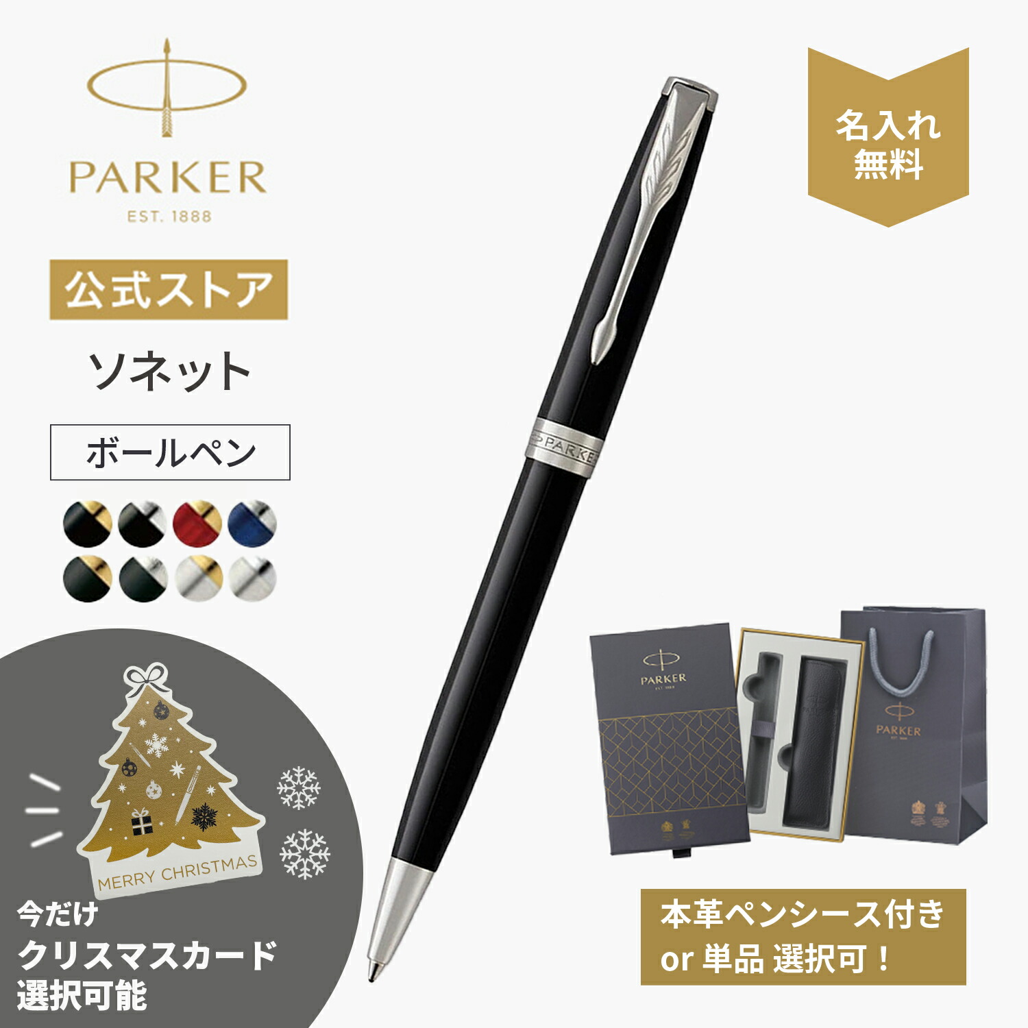 楽天市場】【パーカー公式】PARKER GEL ボールペン替え芯 ブラック 黒