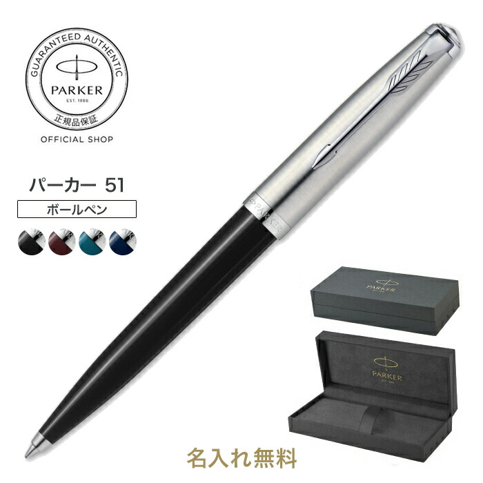 【楽天市場】【パーカー公式】パーカー ボールペン PARKER ソネット エッセンシャル ar24 : PARKER OFFICIAL SHOP