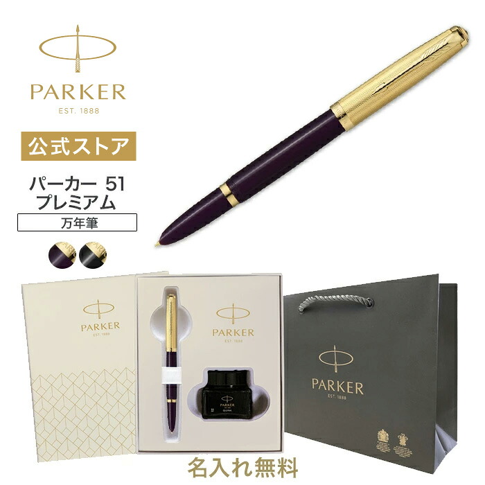 お値下げしました。PAKER 万年筆セット　新品未使用品 新品未使用】PARKER 万年筆 インクセット（定価7,700円の品） - メルカリ