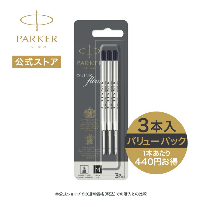 （まとめ）パーカー PARKERボールペン芯F ブラック 19 50367〔×30セット〕 パーカー公式PARKER クインクフロー ボールペン