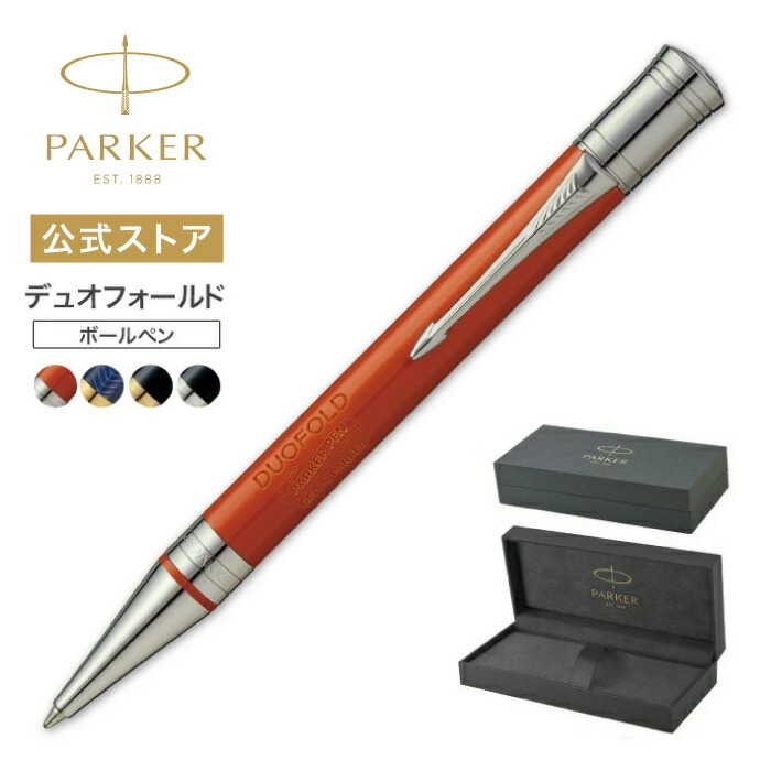 楽天市場】【PAR174】【PARKER / パーカー】デュオフォールド
