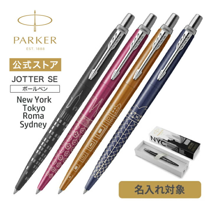 Parker ボールペン ブラックシェブロン　セール imgrc0184381586.jpg